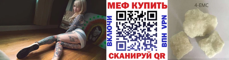 МЯУ-МЯУ 4 MMC  закладки  Маркс 